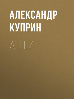 cover image of Allez!
